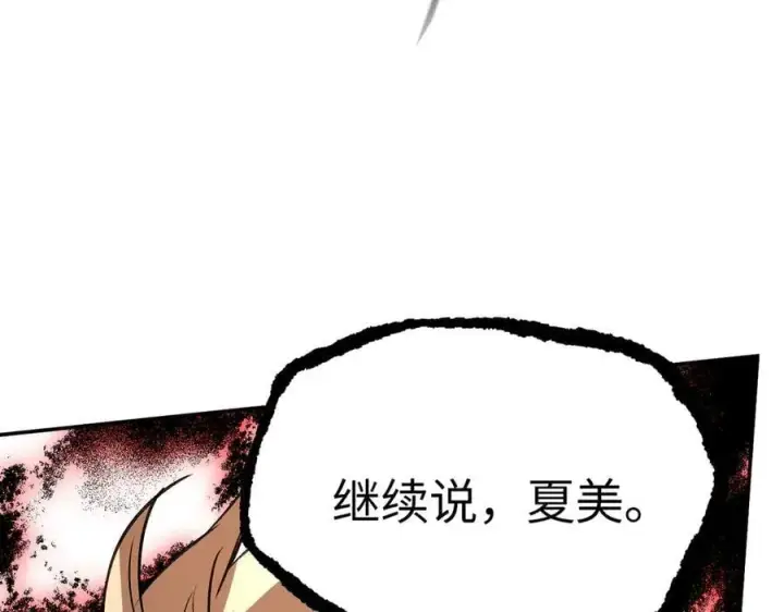 漫画《恶之环》37第10张图