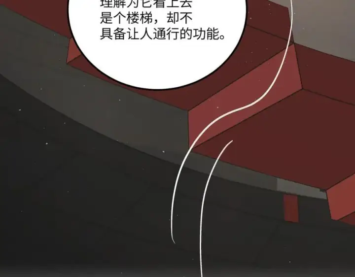漫画《恶之环》37第100张图
