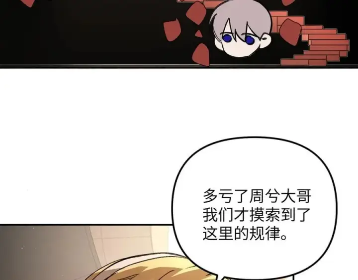 漫画《恶之环》37第103张图