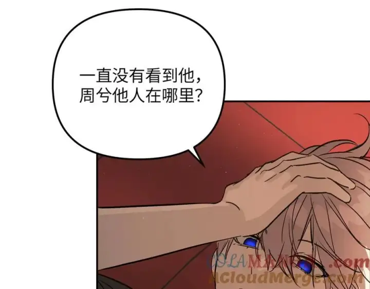 漫画《恶之环》37第105张图