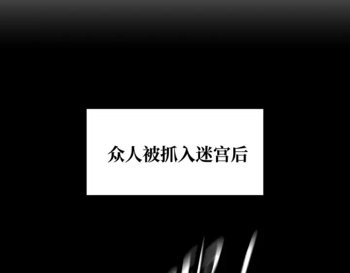 漫画《恶之环》37第110张图