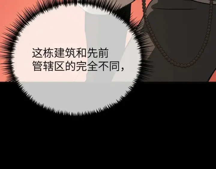 漫画《恶之环》37第127张图