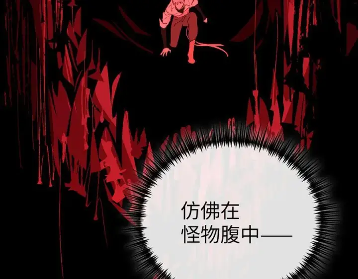 漫画《恶之环》37第131张图