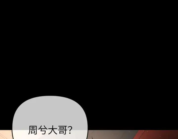 漫画《恶之环》37第135张图