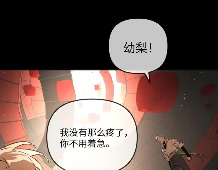 漫画《恶之环》37第138张图