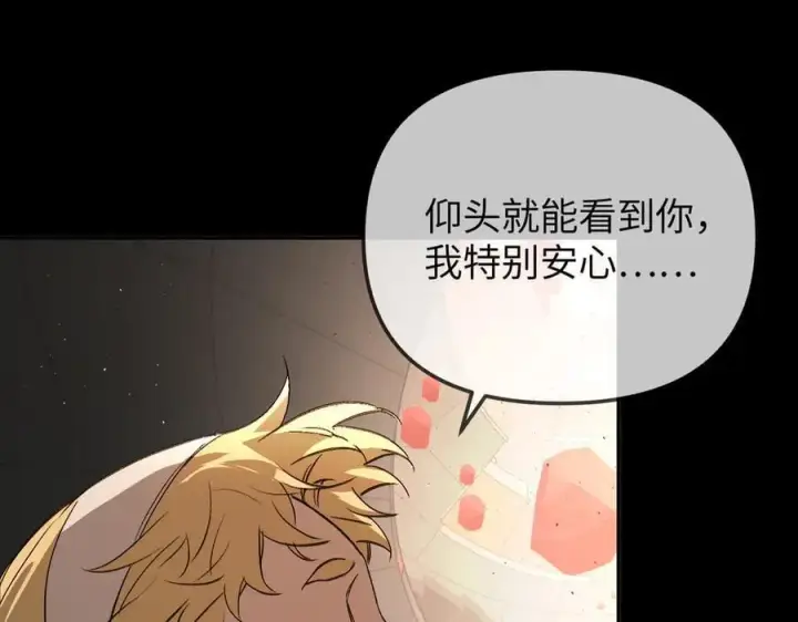 漫画《恶之环》37第140张图