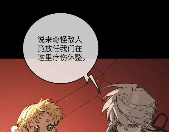 漫画《恶之环》37第144张图