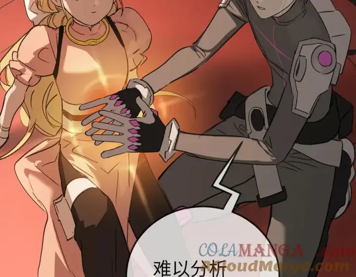漫画《恶之环》37第145张图