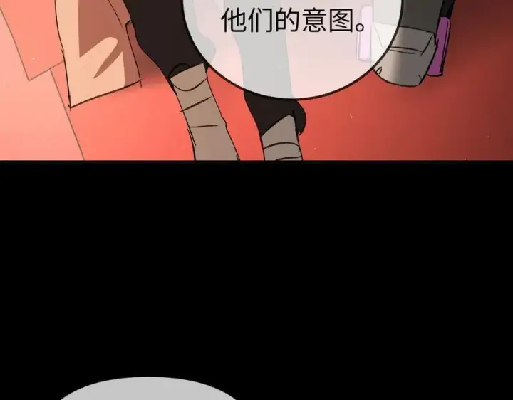 漫画《恶之环》37第146张图
