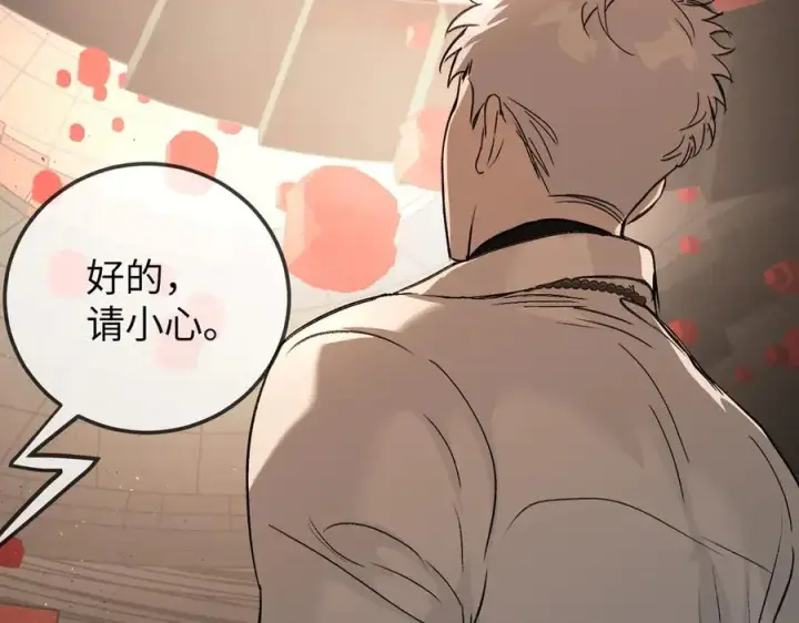 漫画《恶之环》37第148张图