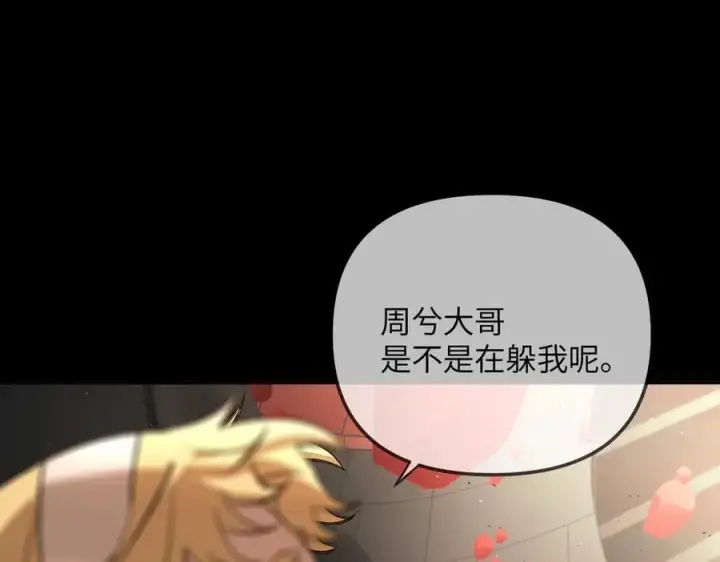 漫画《恶之环》37第155张图