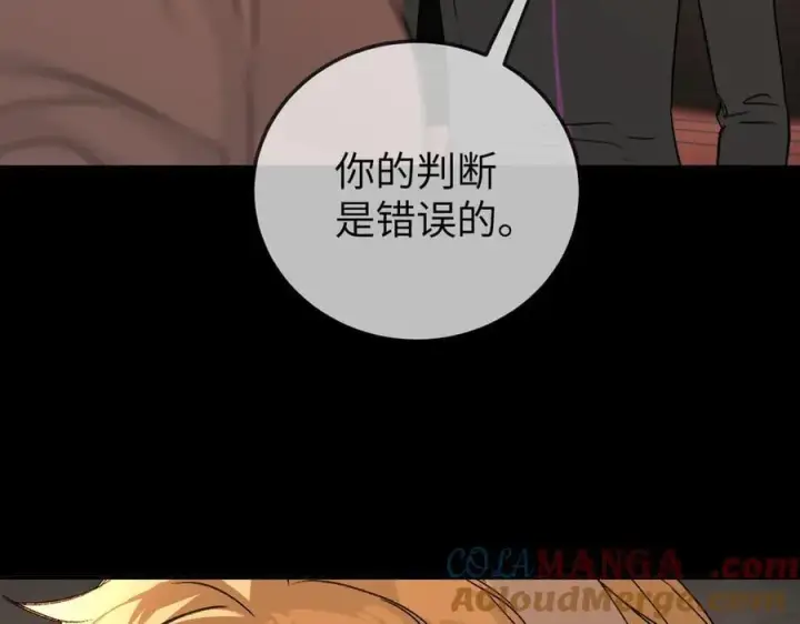 漫画《恶之环》37第157张图
