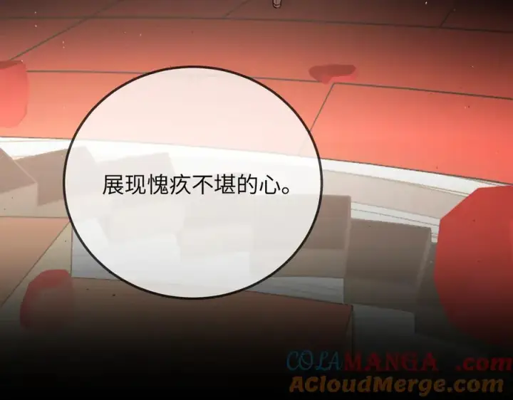 漫画《恶之环》37第161张图