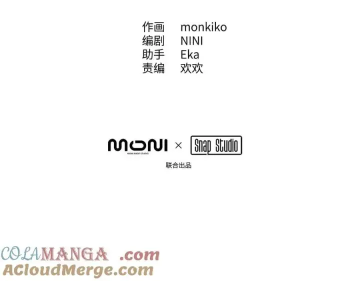 漫画《恶之环》37第17张图
