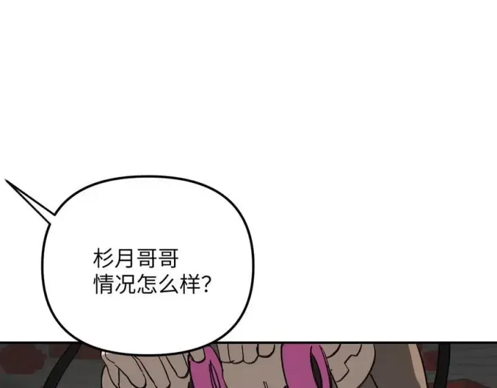 漫画《恶之环》37第18张图