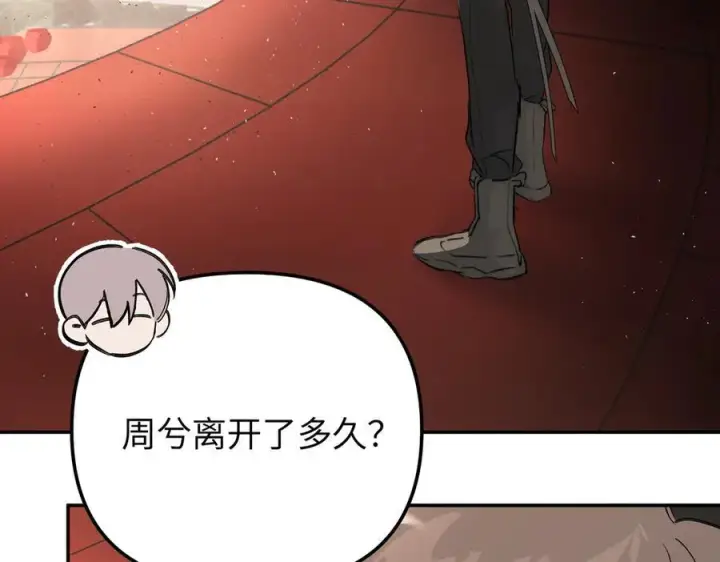 漫画《恶之环》37第180张图