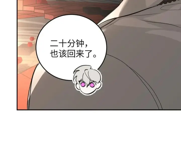 漫画《恶之环》37第182张图