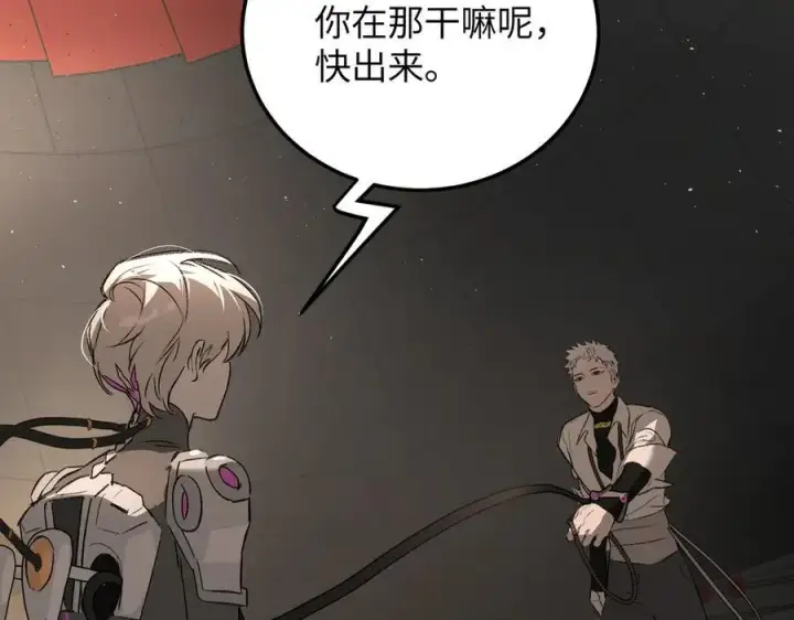 漫画《恶之环》37第187张图