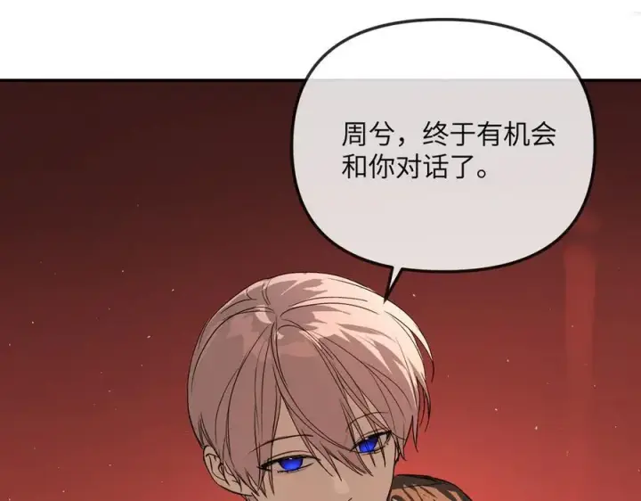 漫画《恶之环》37第194张图