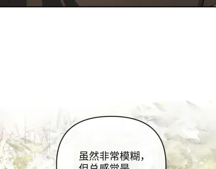 漫画《恶之环》37第199张图