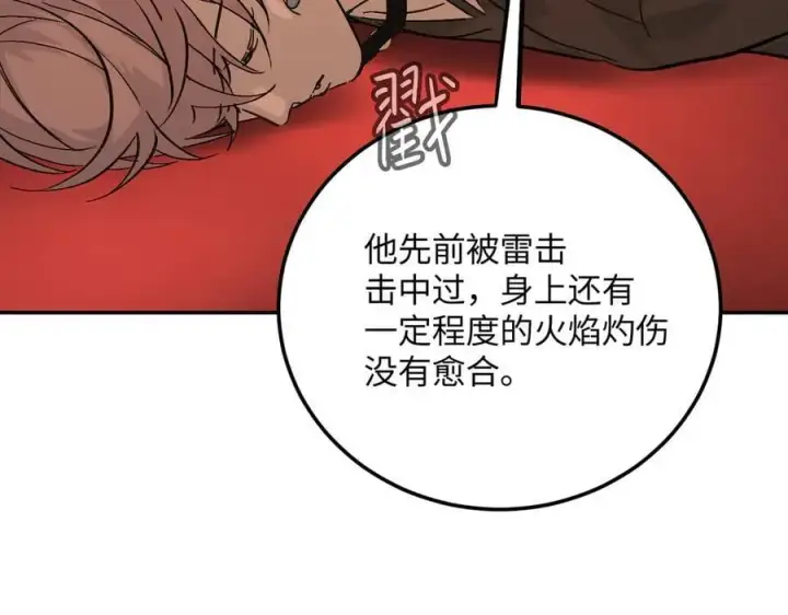 漫画《恶之环》37第20张图