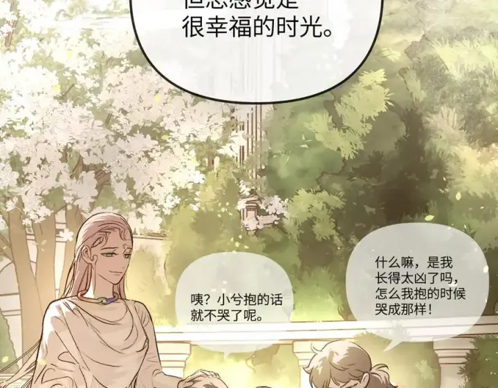 漫画《恶之环》37第200张图