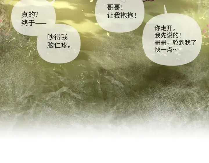 漫画《恶之环》37第202张图