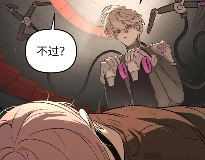 漫画《恶之环》37第22张图