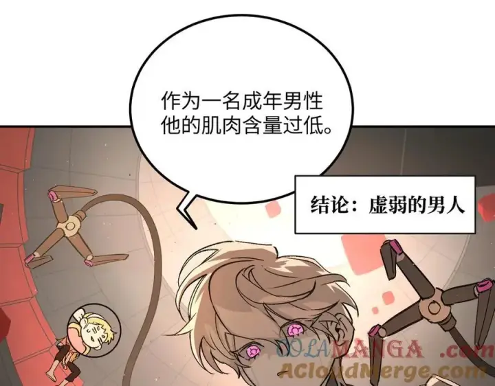 漫画《恶之环》37第25张图