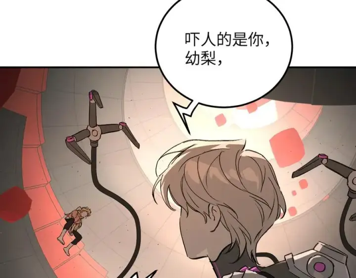 漫画《恶之环》37第27张图