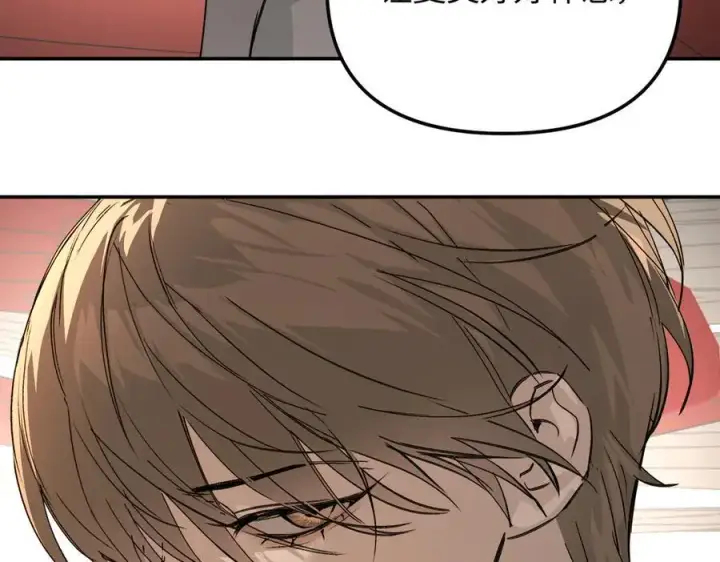 漫画《恶之环》37第3张图