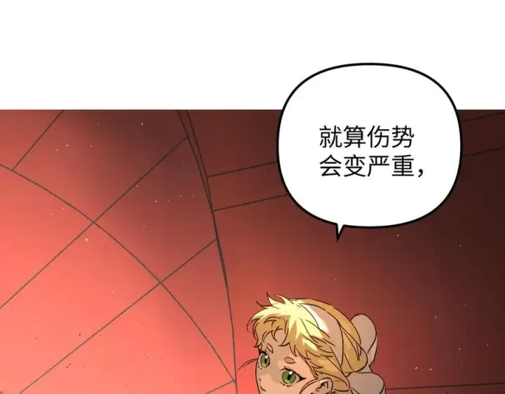 漫画《恶之环》37第31张图