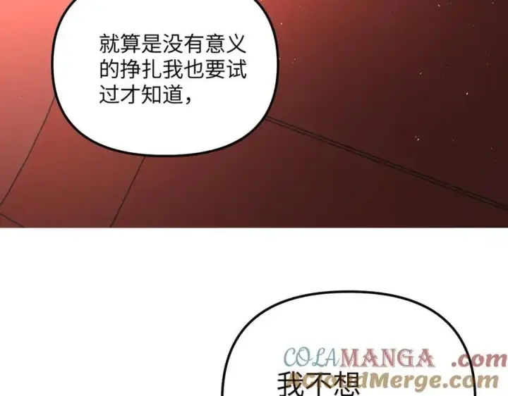 漫画《恶之环》37第33张图
