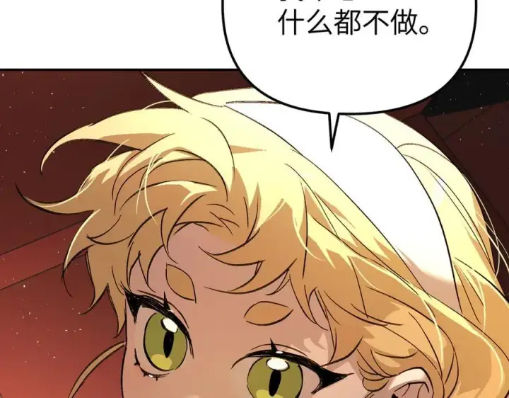 漫画《恶之环》37第34张图