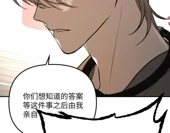 漫画《恶之环》37第4张图
