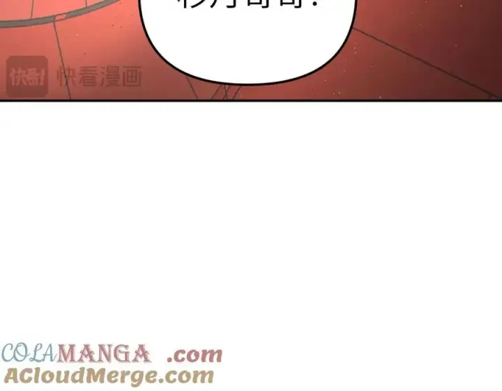 漫画《恶之环》37第41张图