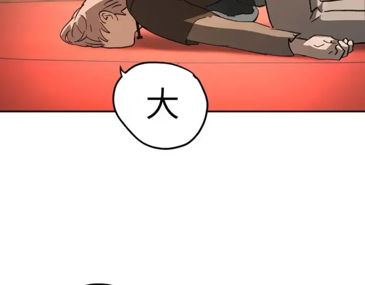 漫画《恶之环》37第43张图