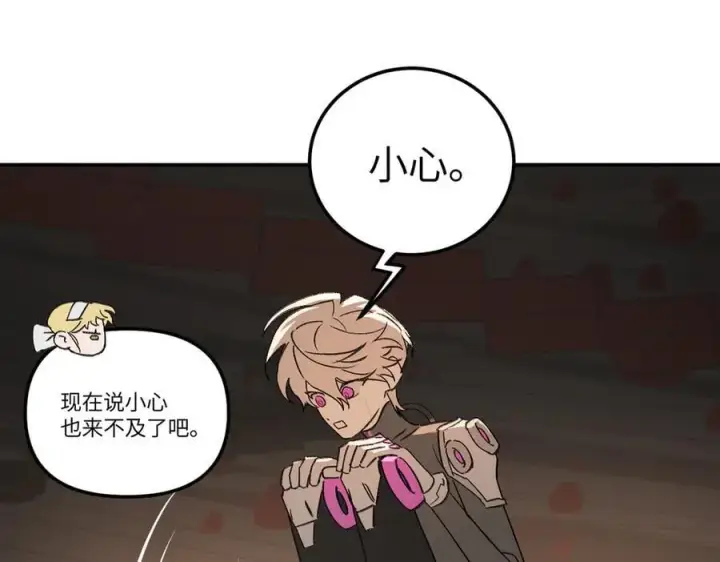 漫画《恶之环》37第46张图