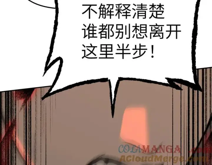 漫画《恶之环》37第5张图
