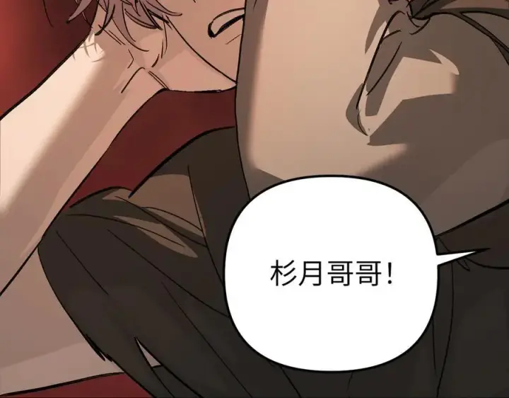 漫画《恶之环》37第50张图