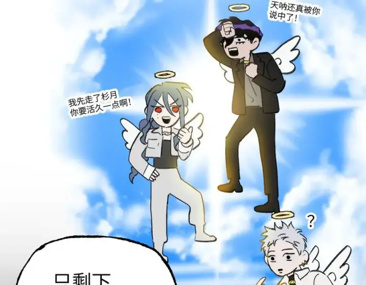 漫画《恶之环》37第56张图