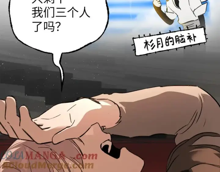 漫画《恶之环》37第57张图
