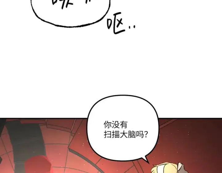 漫画《恶之环》37第62张图