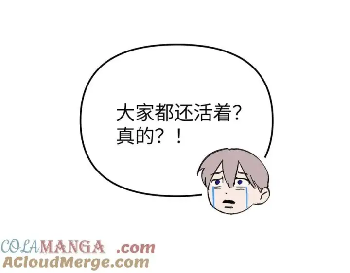 漫画《恶之环》37第65张图