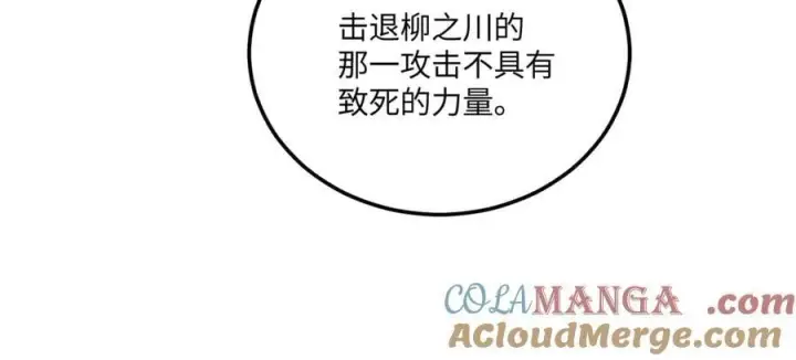 漫画《恶之环》37第69张图