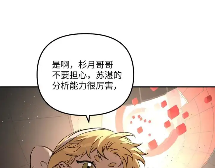 漫画《恶之环》37第70张图