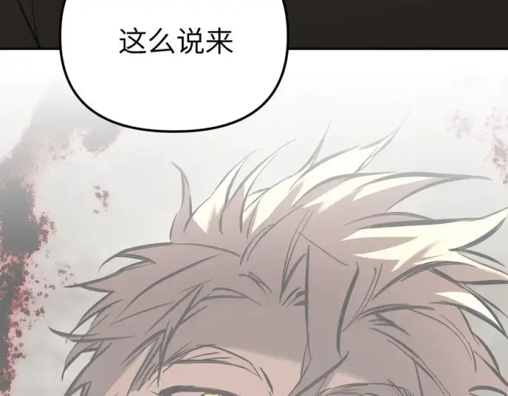漫画《恶之环》37第79张图