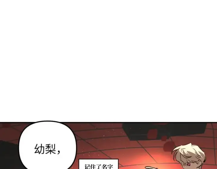 漫画《恶之环》37第83张图