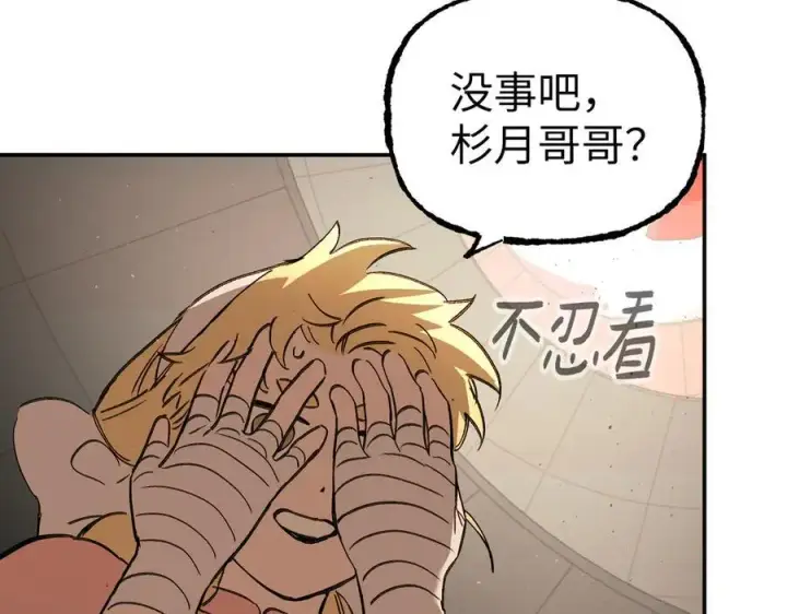 漫画《恶之环》37第91张图
