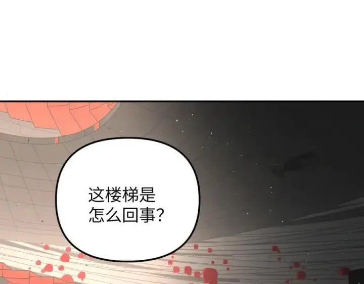 漫画《恶之环》37第95张图
